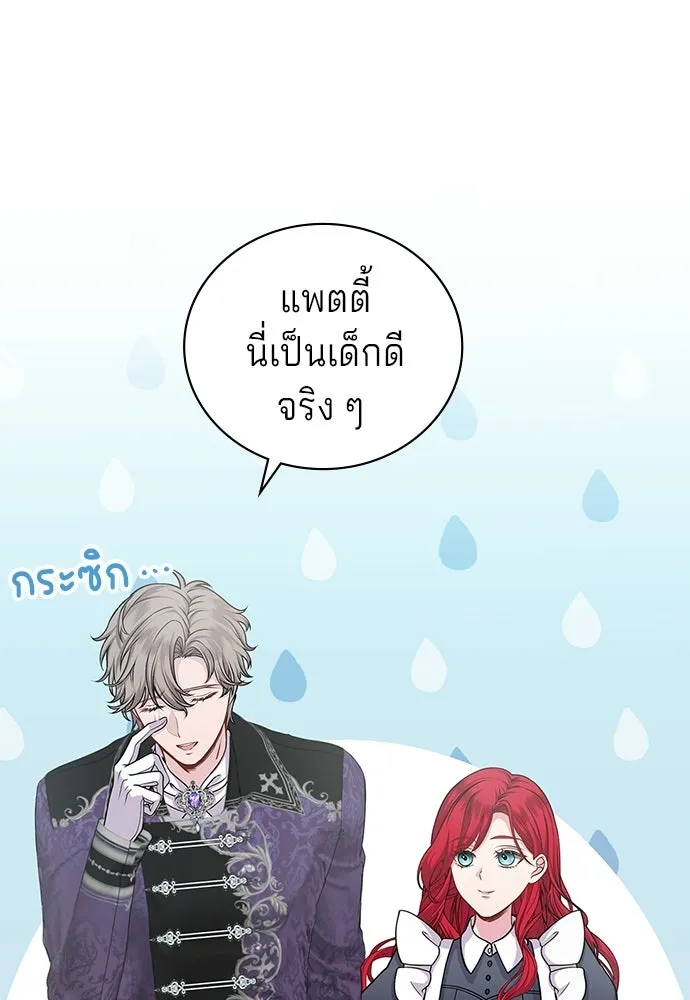 His Recovery Magic Worked Too Well เวทฟื้นฟูได้ผลดีเกินไปแล้ว - หน้า 61