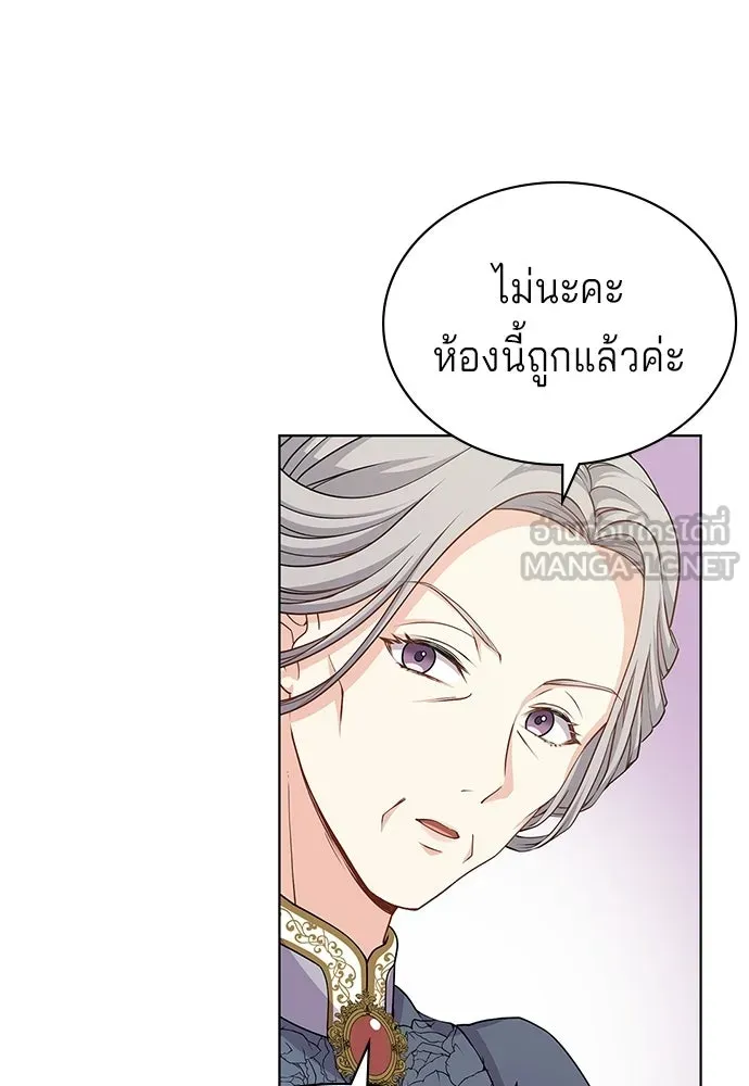 His Recovery Magic Worked Too Well เวทฟื้นฟูได้ผลดีเกินไปแล้ว - หน้า 69