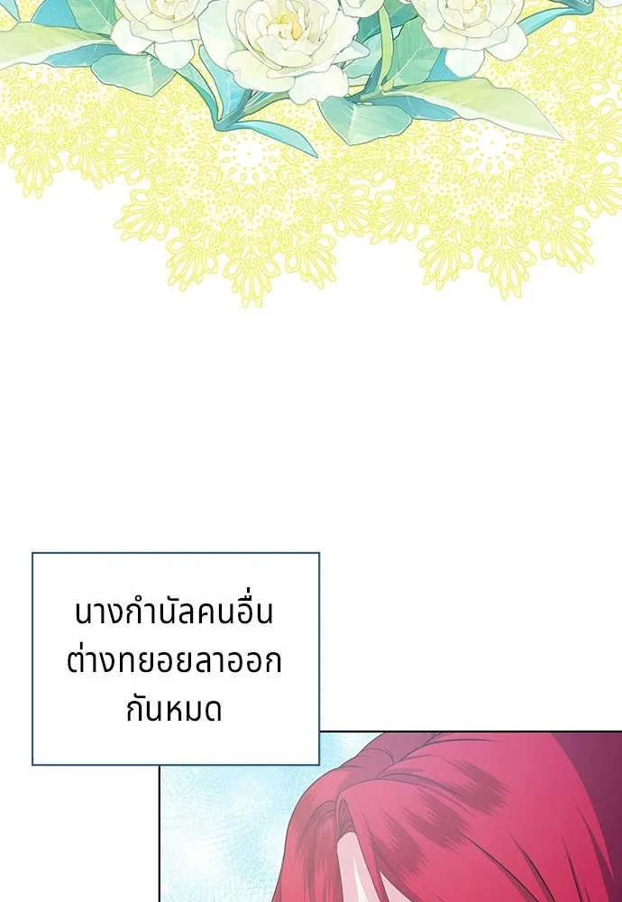 His Recovery Magic Worked Too Well เวทฟื้นฟูได้ผลดีเกินไปแล้ว - หน้า 7