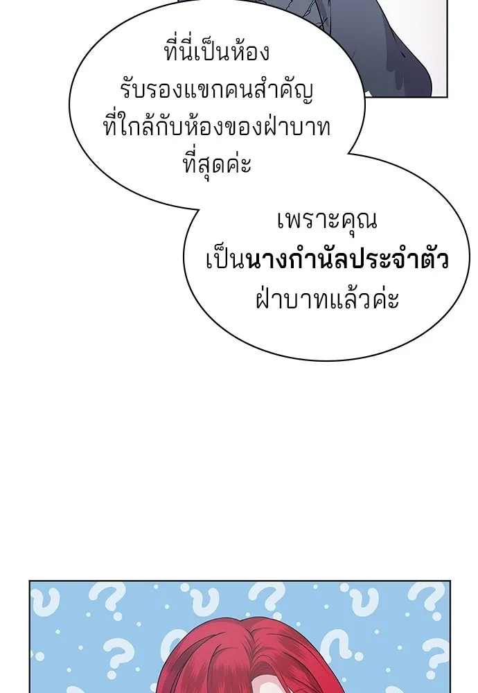 His Recovery Magic Worked Too Well เวทฟื้นฟูได้ผลดีเกินไปแล้ว - หน้า 70
