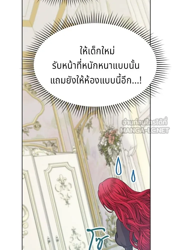 His Recovery Magic Worked Too Well เวทฟื้นฟูได้ผลดีเกินไปแล้ว - หน้า 72