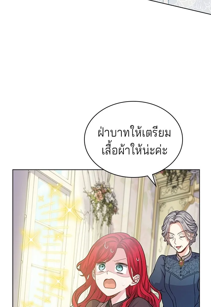 His Recovery Magic Worked Too Well เวทฟื้นฟูได้ผลดีเกินไปแล้ว - หน้า 77