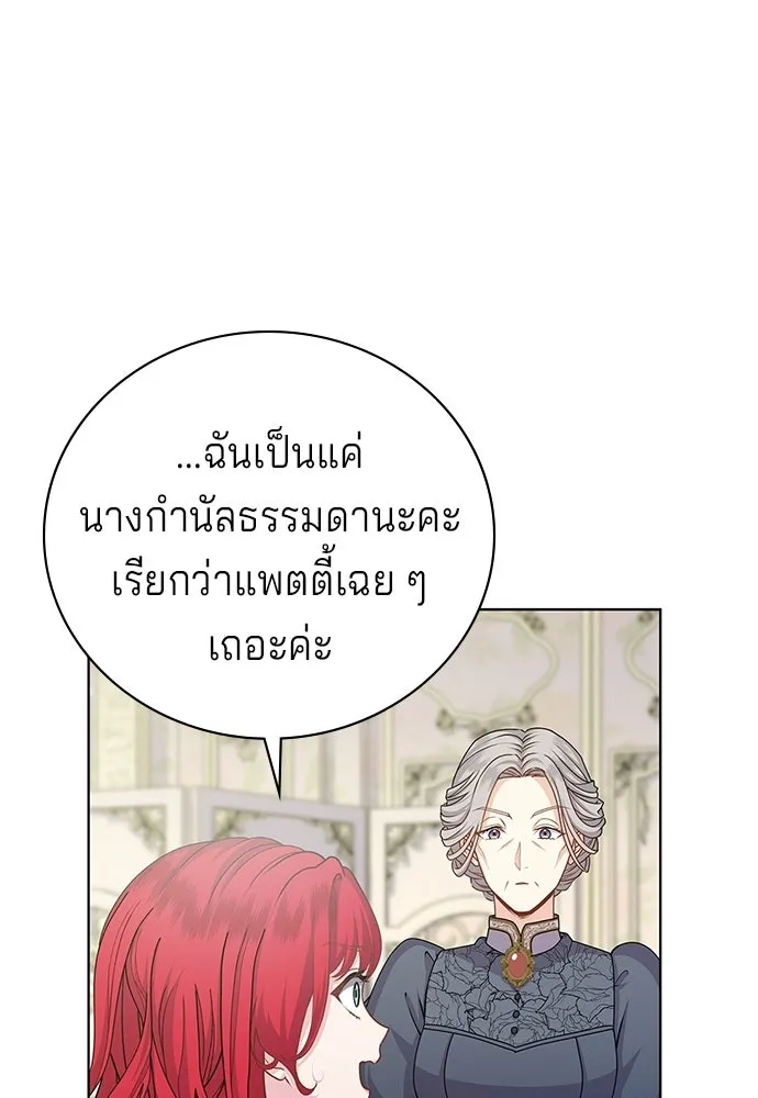 His Recovery Magic Worked Too Well เวทฟื้นฟูได้ผลดีเกินไปแล้ว - หน้า 82