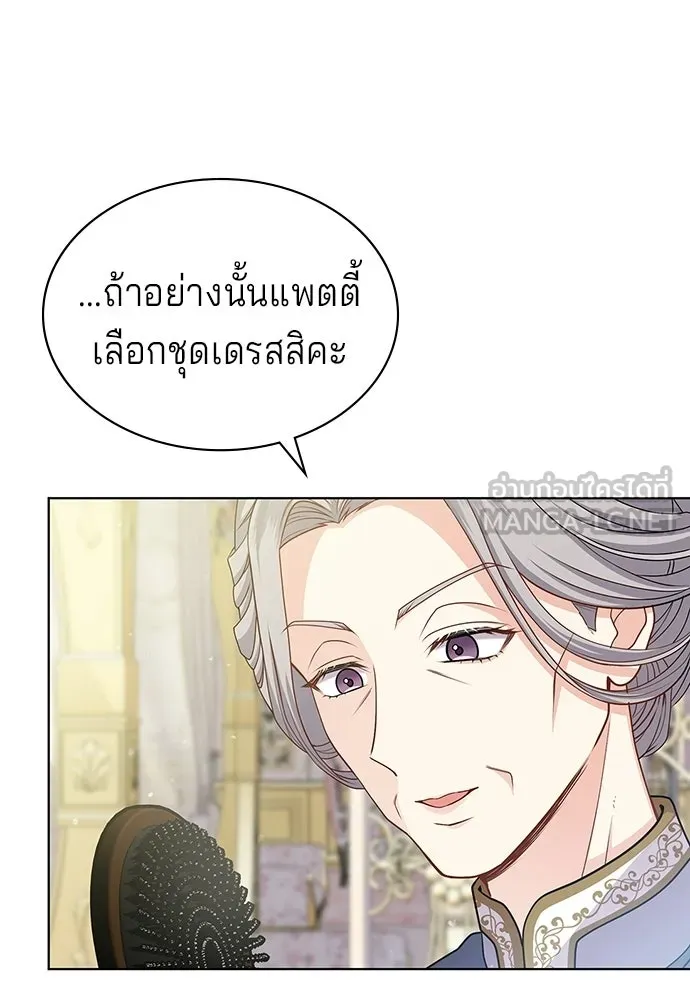 His Recovery Magic Worked Too Well เวทฟื้นฟูได้ผลดีเกินไปแล้ว - หน้า 84
