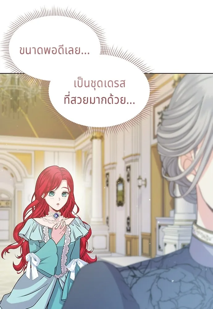 His Recovery Magic Worked Too Well เวทฟื้นฟูได้ผลดีเกินไปแล้ว - หน้า 89