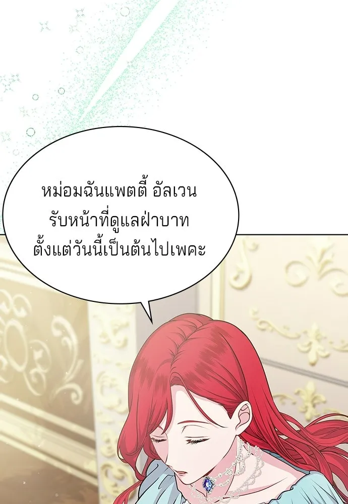 His Recovery Magic Worked Too Well เวทฟื้นฟูได้ผลดีเกินไปแล้ว - หน้า 94
