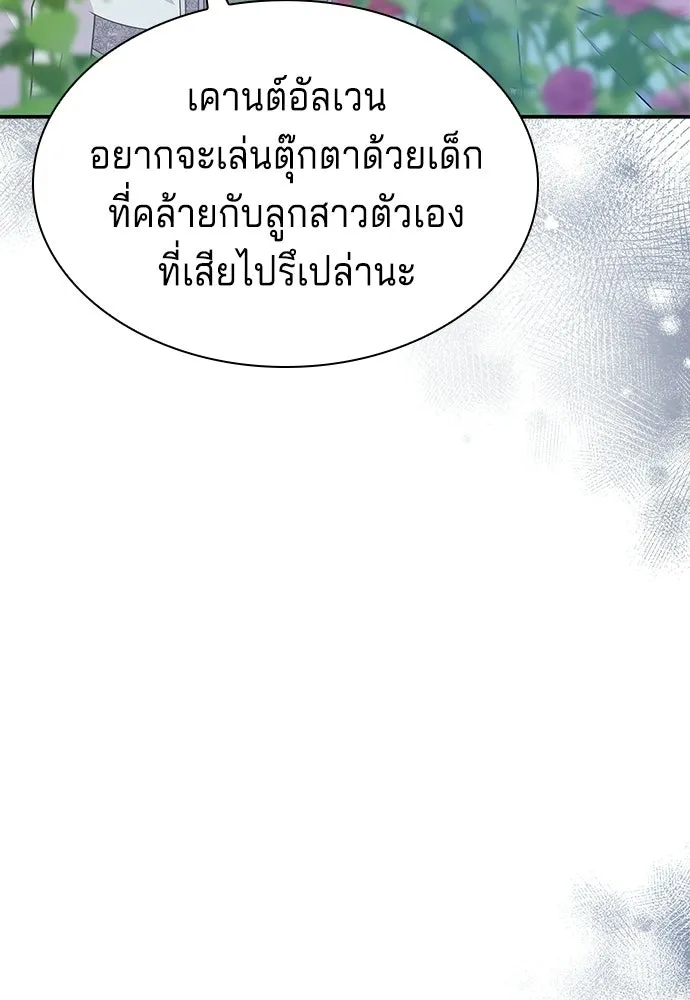 His Recovery Magic Worked Too Well เวทฟื้นฟูได้ผลดีเกินไปแล้ว - หน้า 100