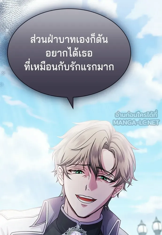 His Recovery Magic Worked Too Well เวทฟื้นฟูได้ผลดีเกินไปแล้ว - หน้า 102