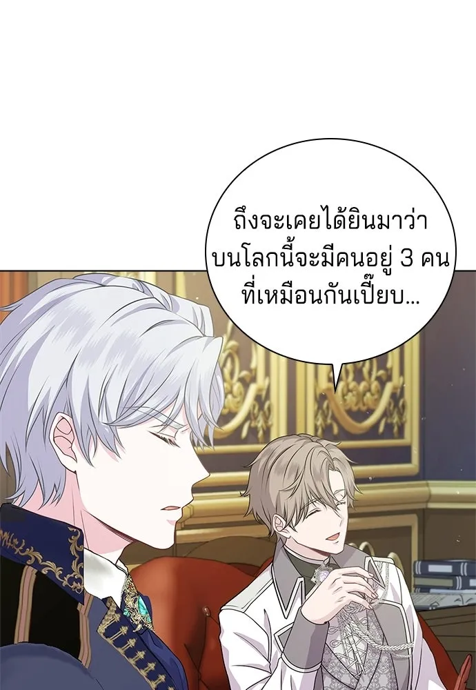 His Recovery Magic Worked Too Well เวทฟื้นฟูได้ผลดีเกินไปแล้ว - หน้า 11