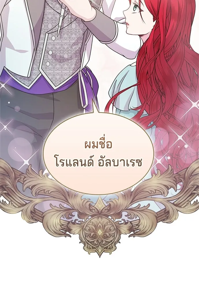 His Recovery Magic Worked Too Well เวทฟื้นฟูได้ผลดีเกินไปแล้ว - หน้า 14