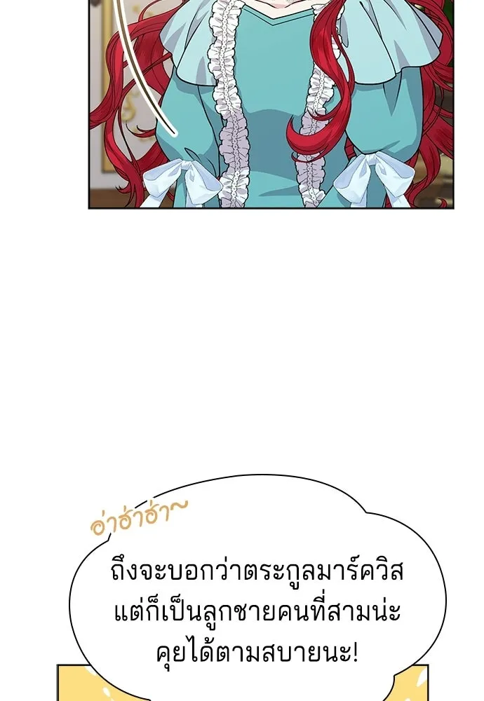His Recovery Magic Worked Too Well เวทฟื้นฟูได้ผลดีเกินไปแล้ว - หน้า 16