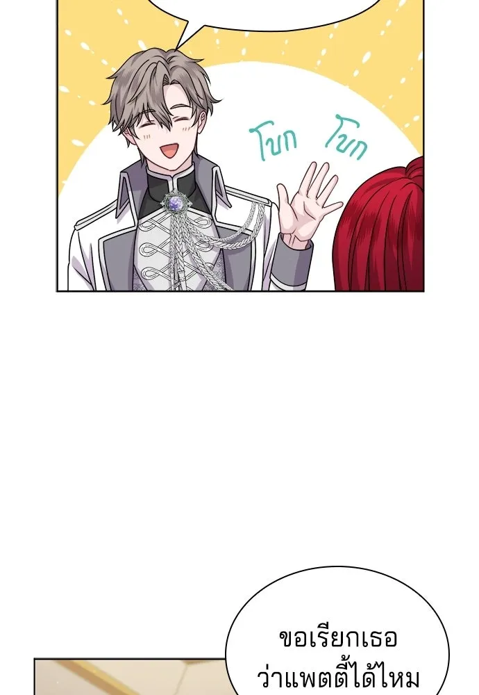 His Recovery Magic Worked Too Well เวทฟื้นฟูได้ผลดีเกินไปแล้ว - หน้า 17