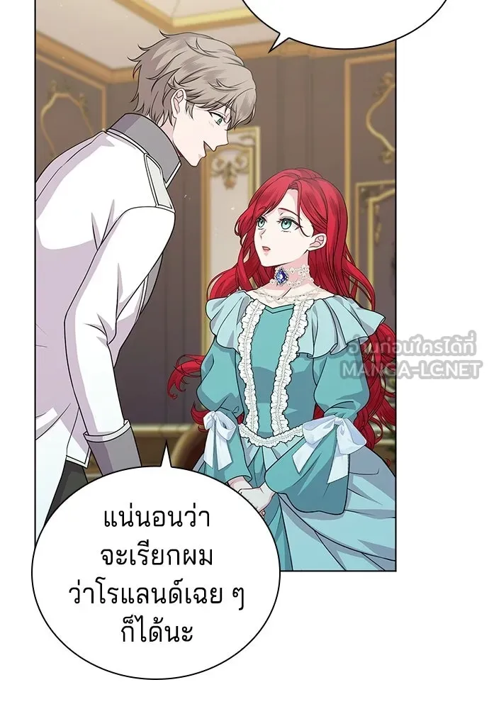 His Recovery Magic Worked Too Well เวทฟื้นฟูได้ผลดีเกินไปแล้ว - หน้า 18