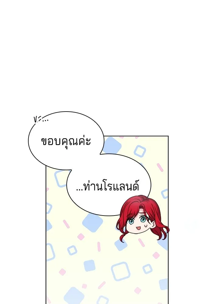 His Recovery Magic Worked Too Well เวทฟื้นฟูได้ผลดีเกินไปแล้ว - หน้า 19