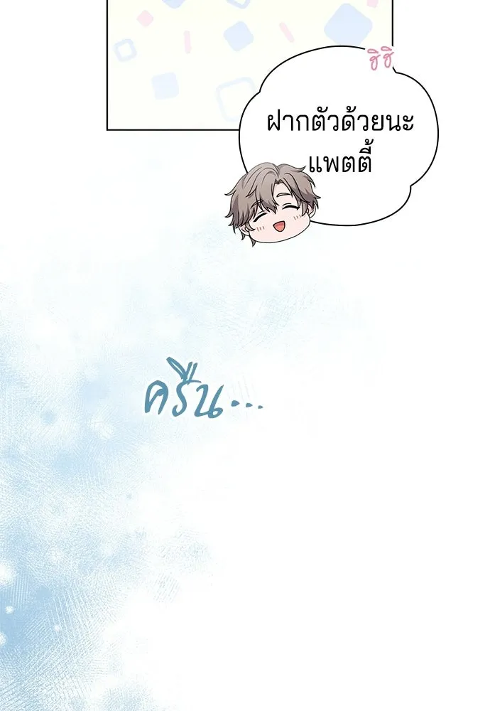 His Recovery Magic Worked Too Well เวทฟื้นฟูได้ผลดีเกินไปแล้ว - หน้า 20