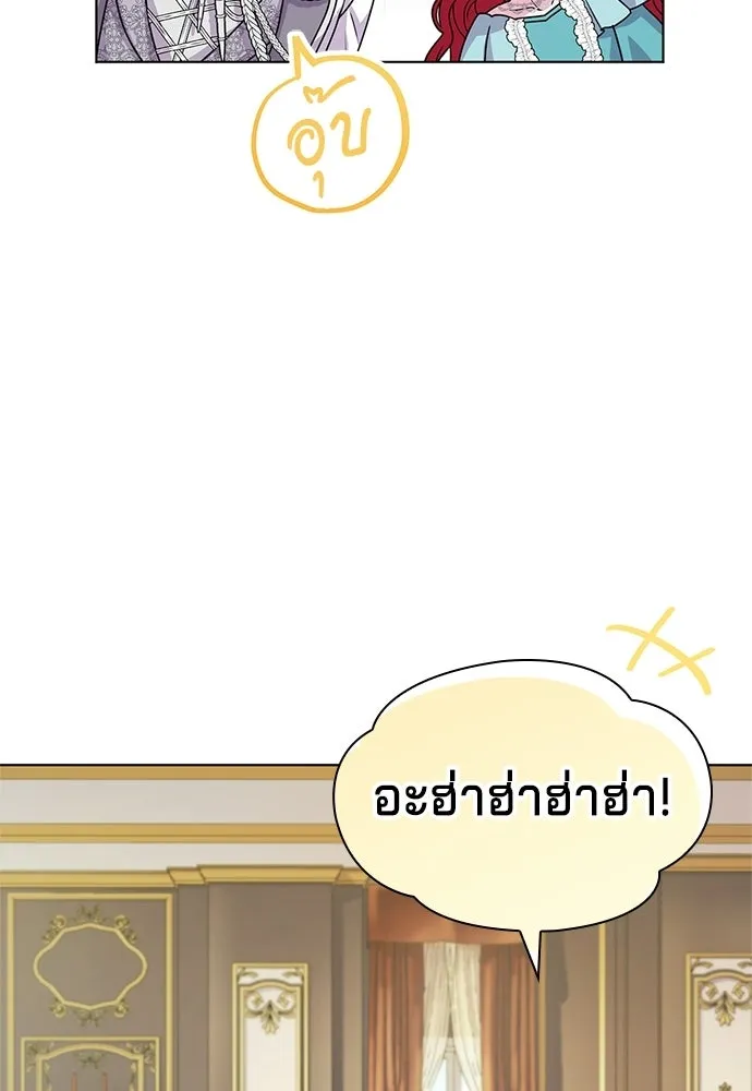 His Recovery Magic Worked Too Well เวทฟื้นฟูได้ผลดีเกินไปแล้ว - หน้า 25