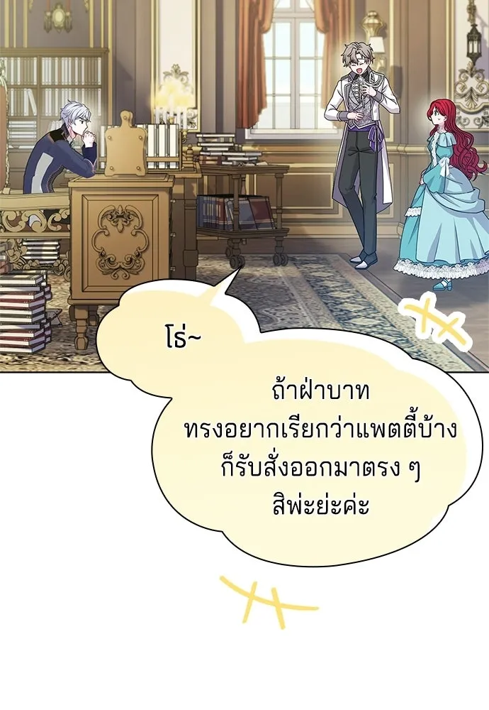 His Recovery Magic Worked Too Well เวทฟื้นฟูได้ผลดีเกินไปแล้ว - หน้า 26