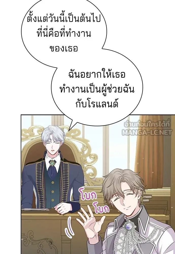 His Recovery Magic Worked Too Well เวทฟื้นฟูได้ผลดีเกินไปแล้ว - หน้า 3