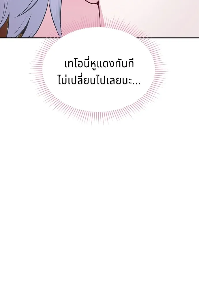 His Recovery Magic Worked Too Well เวทฟื้นฟูได้ผลดีเกินไปแล้ว - หน้า 37