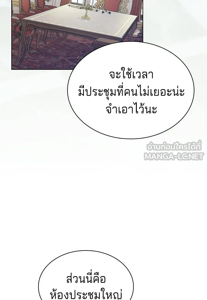 His Recovery Magic Worked Too Well เวทฟื้นฟูได้ผลดีเกินไปแล้ว - หน้า 51