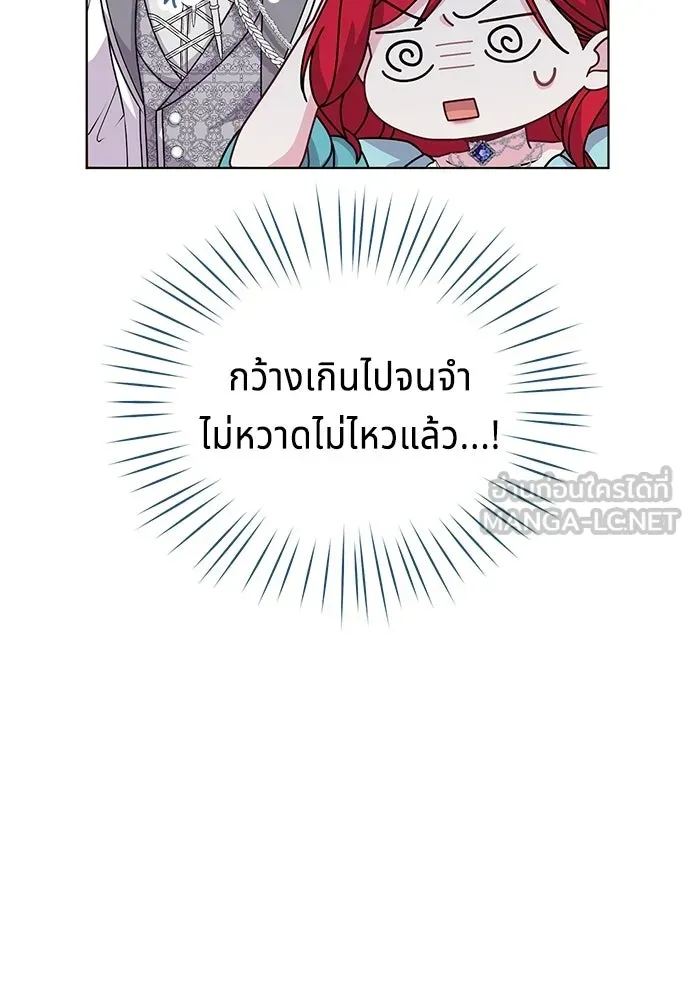His Recovery Magic Worked Too Well เวทฟื้นฟูได้ผลดีเกินไปแล้ว - หน้า 54