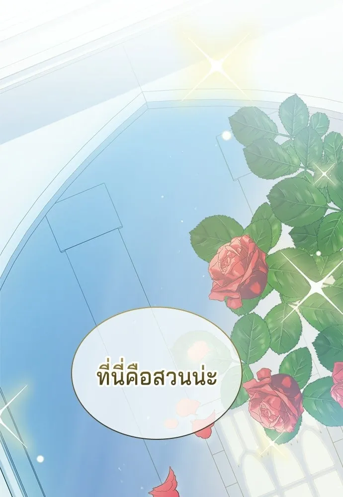 His Recovery Magic Worked Too Well เวทฟื้นฟูได้ผลดีเกินไปแล้ว - หน้า 56