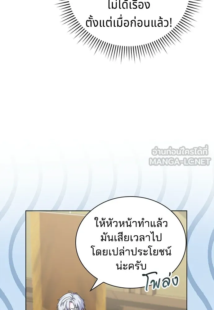 His Recovery Magic Worked Too Well เวทฟื้นฟูได้ผลดีเกินไปแล้ว - หน้า 6