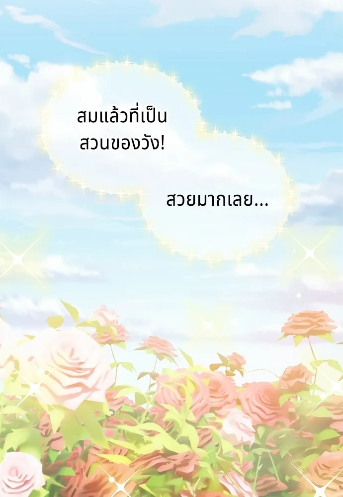 His Recovery Magic Worked Too Well เวทฟื้นฟูได้ผลดีเกินไปแล้ว - หน้า 62