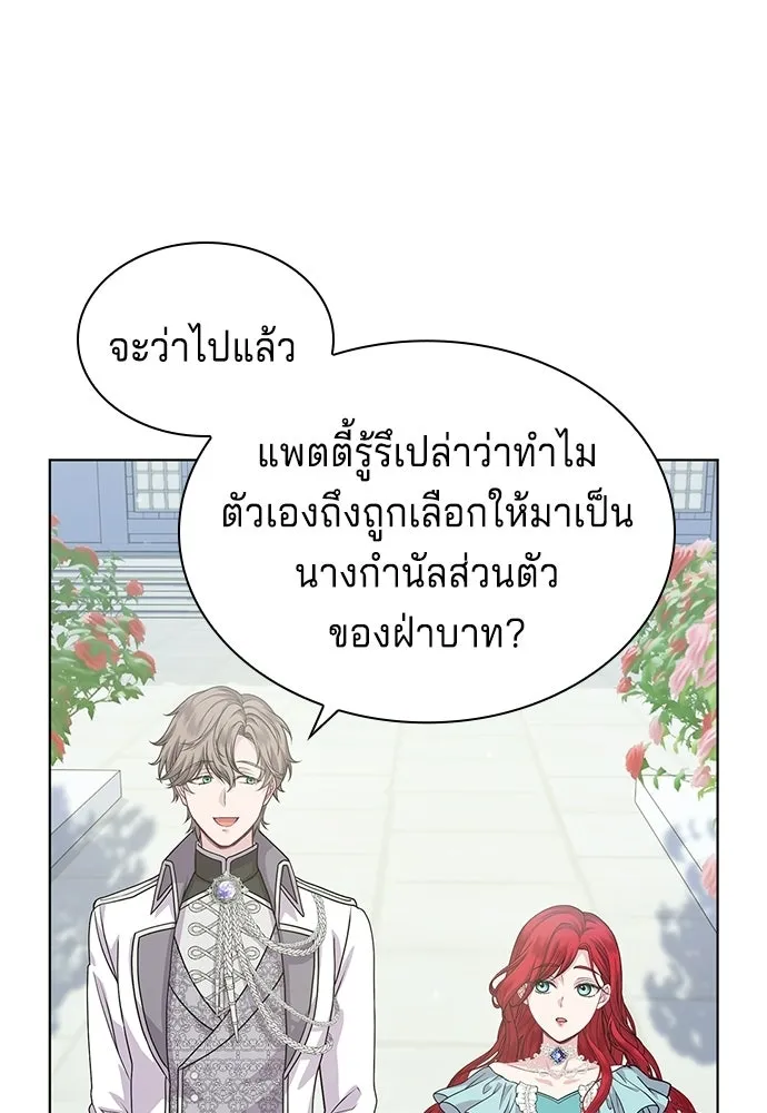 His Recovery Magic Worked Too Well เวทฟื้นฟูได้ผลดีเกินไปแล้ว - หน้า 64