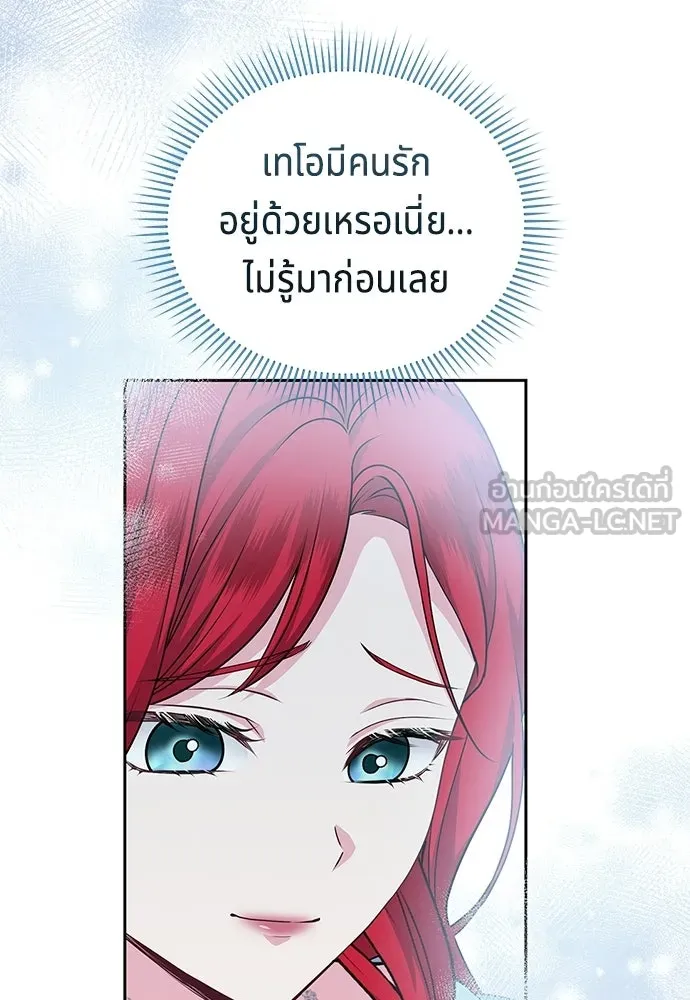 His Recovery Magic Worked Too Well เวทฟื้นฟูได้ผลดีเกินไปแล้ว - หน้า 69