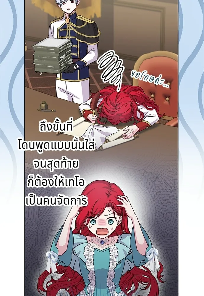 His Recovery Magic Worked Too Well เวทฟื้นฟูได้ผลดีเกินไปแล้ว - หน้า 7