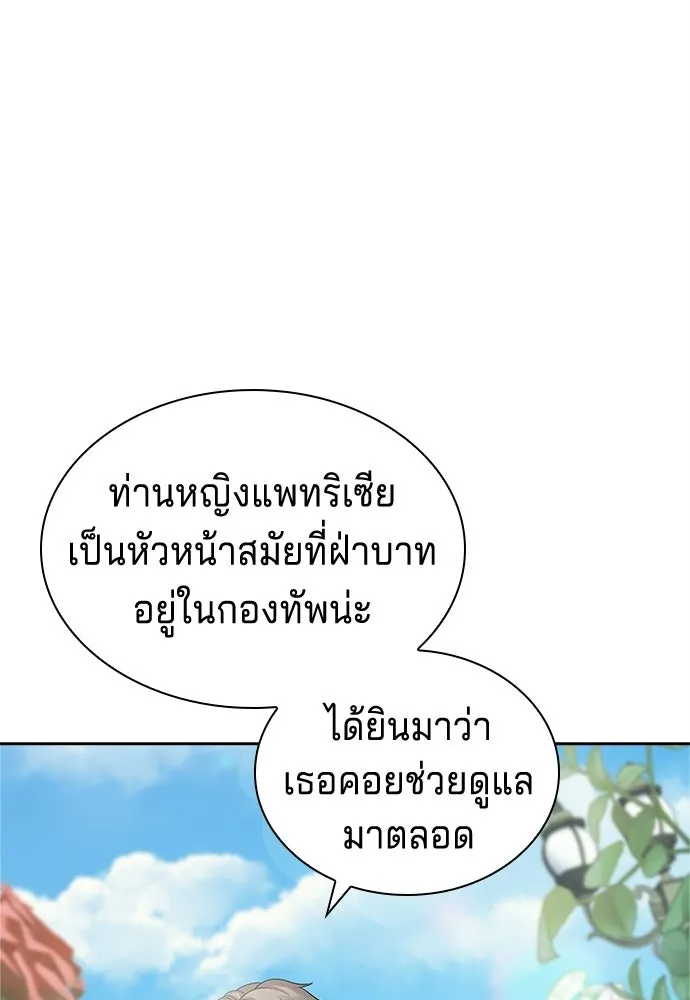 His Recovery Magic Worked Too Well เวทฟื้นฟูได้ผลดีเกินไปแล้ว - หน้า 76