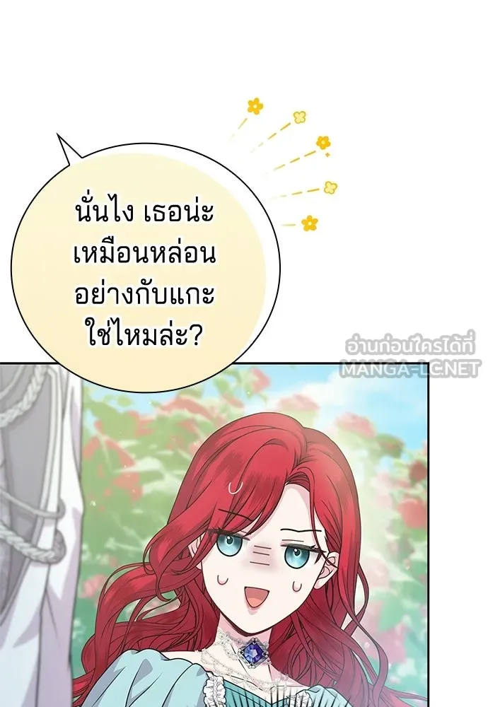 His Recovery Magic Worked Too Well เวทฟื้นฟูได้ผลดีเกินไปแล้ว - หน้า 78