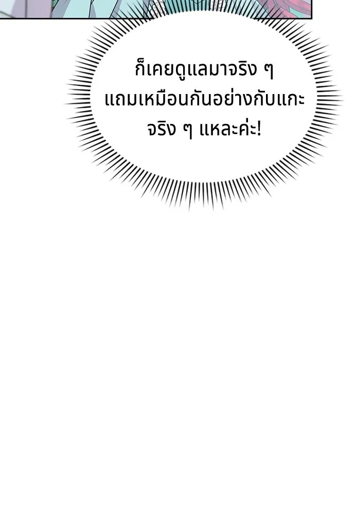 His Recovery Magic Worked Too Well เวทฟื้นฟูได้ผลดีเกินไปแล้ว - หน้า 79