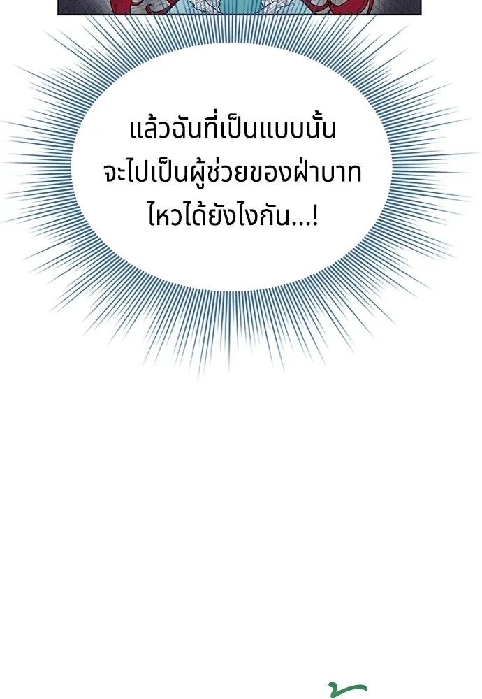 His Recovery Magic Worked Too Well เวทฟื้นฟูได้ผลดีเกินไปแล้ว - หน้า 8
