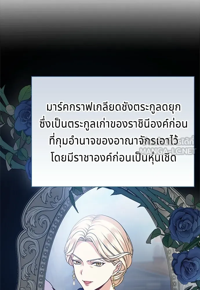 His Recovery Magic Worked Too Well เวทฟื้นฟูได้ผลดีเกินไปแล้ว - หน้า 87