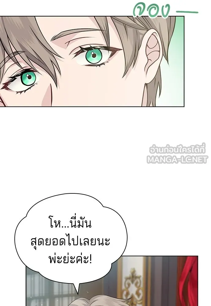 His Recovery Magic Worked Too Well เวทฟื้นฟูได้ผลดีเกินไปแล้ว - หน้า 9