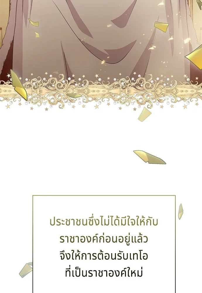 His Recovery Magic Worked Too Well เวทฟื้นฟูได้ผลดีเกินไปแล้ว - หน้า 92