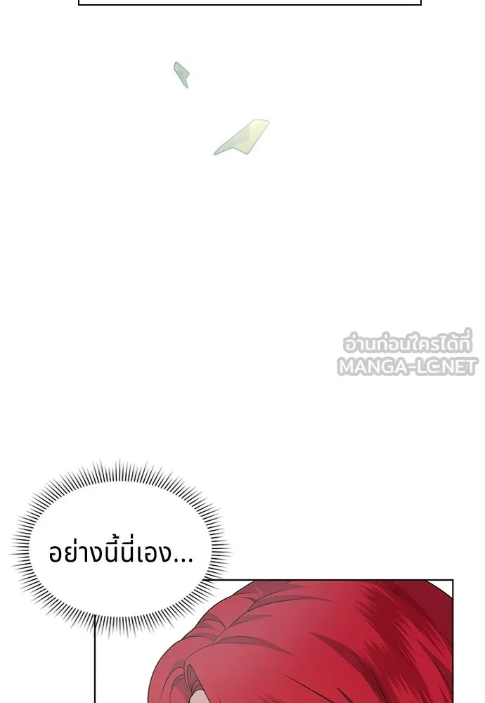 His Recovery Magic Worked Too Well เวทฟื้นฟูได้ผลดีเกินไปแล้ว - หน้า 93