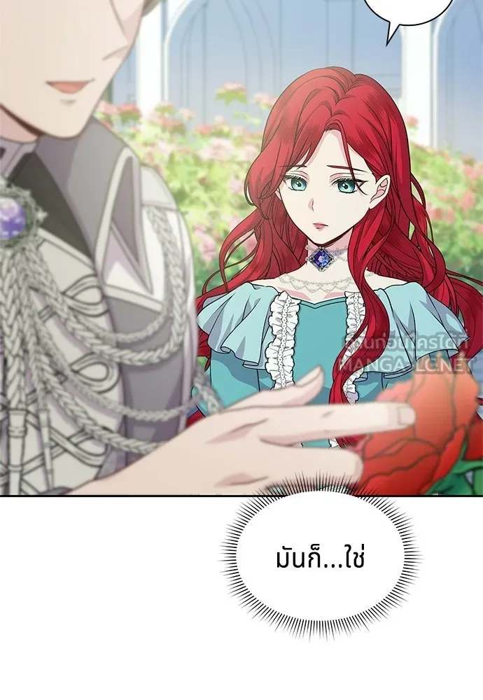 His Recovery Magic Worked Too Well เวทฟื้นฟูได้ผลดีเกินไปแล้ว - หน้า 96