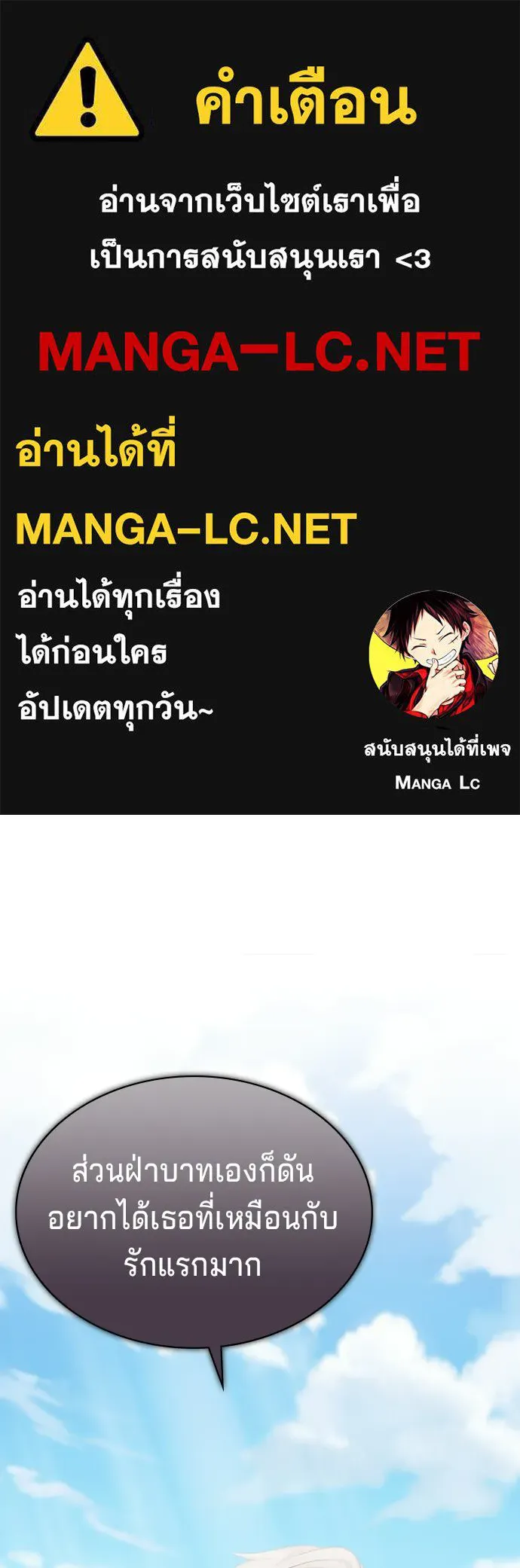 His Recovery Magic Worked Too Well เวทฟื้นฟูได้ผลดีเกินไปแล้ว - หน้า 1