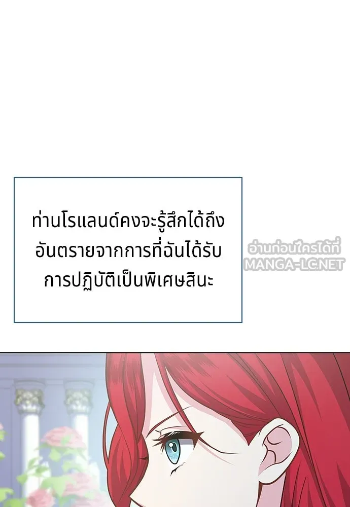 His Recovery Magic Worked Too Well เวทฟื้นฟูได้ผลดีเกินไปแล้ว - หน้า 12