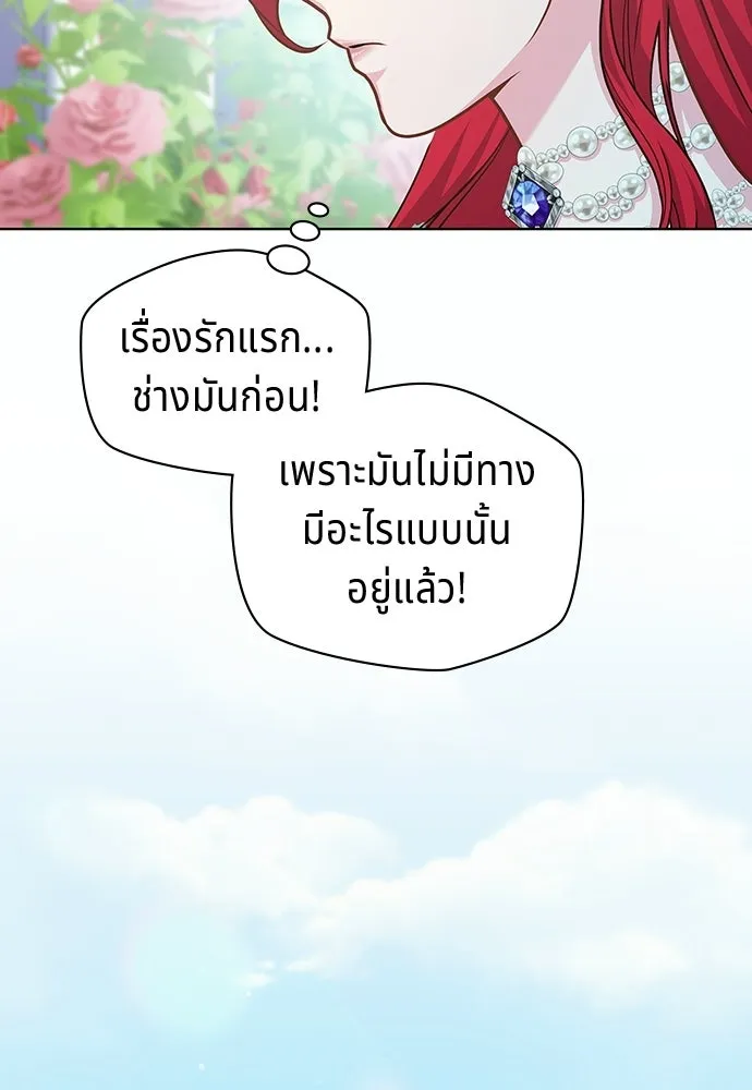 His Recovery Magic Worked Too Well เวทฟื้นฟูได้ผลดีเกินไปแล้ว - หน้า 13