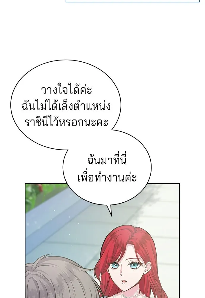 His Recovery Magic Worked Too Well เวทฟื้นฟูได้ผลดีเกินไปแล้ว - หน้า 16