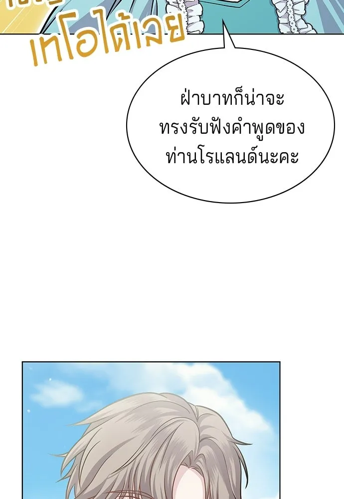 His Recovery Magic Worked Too Well เวทฟื้นฟูได้ผลดีเกินไปแล้ว - หน้า 19