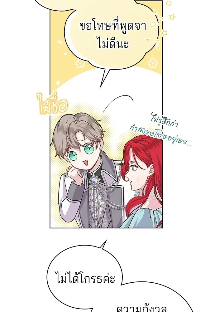 His Recovery Magic Worked Too Well เวทฟื้นฟูได้ผลดีเกินไปแล้ว - หน้า 22
