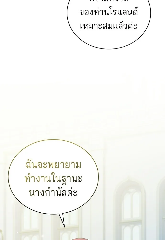 His Recovery Magic Worked Too Well เวทฟื้นฟูได้ผลดีเกินไปแล้ว - หน้า 23