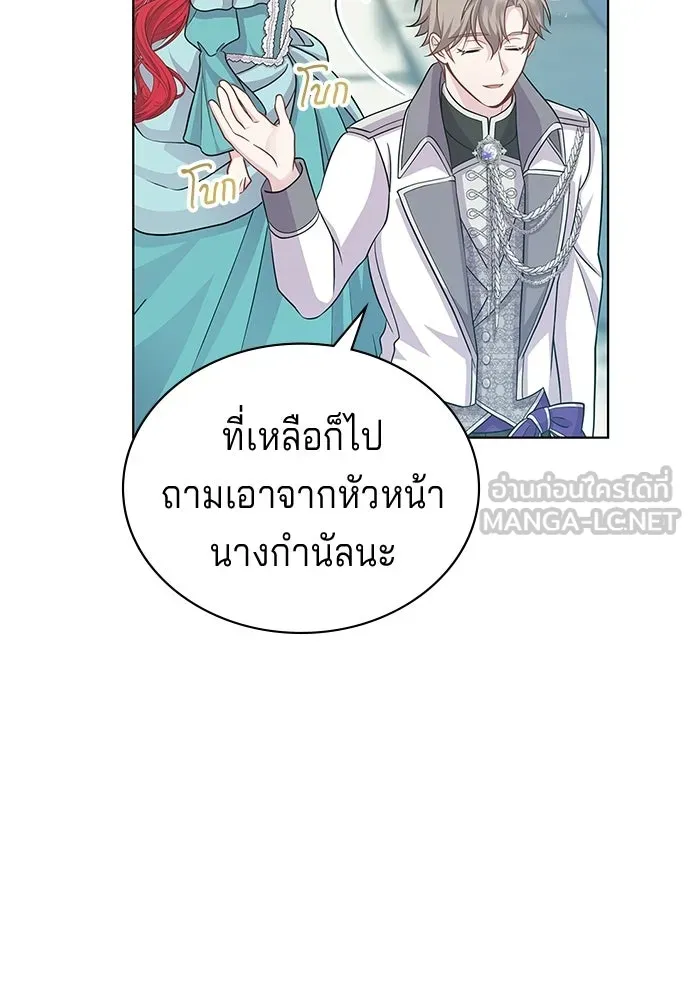 His Recovery Magic Worked Too Well เวทฟื้นฟูได้ผลดีเกินไปแล้ว - หน้า 27