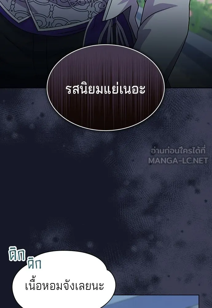 His Recovery Magic Worked Too Well เวทฟื้นฟูได้ผลดีเกินไปแล้ว - หน้า 3