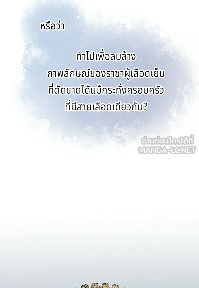 His Recovery Magic Worked Too Well เวทฟื้นฟูได้ผลดีเกินไปแล้ว - หน้า 39